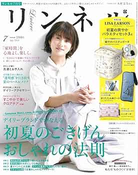 リンネル 2019年 7月号 |本 | 通販 | Amazon